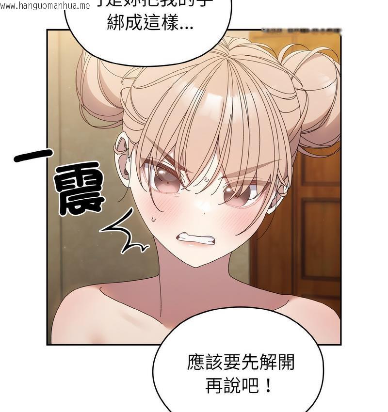 韩国漫画请把女儿交给我/老大!-请把女儿交给我!韩漫_请把女儿交给我/老大!-请把女儿交给我!-第21话在线免费阅读-韩国漫画-第82张图片