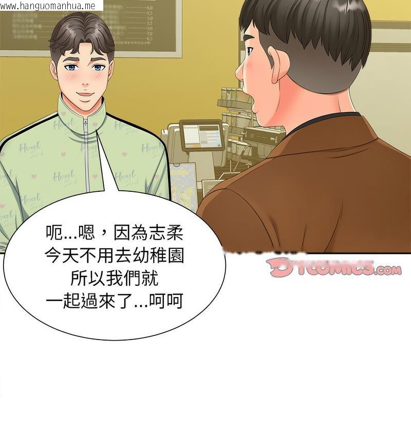 韩国漫画欢迎来到亲子咖啡厅/猎艳韩漫_欢迎来到亲子咖啡厅/猎艳-第15话在线免费阅读-韩国漫画-第14张图片