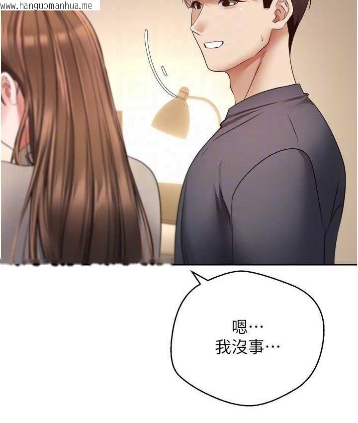 韩国漫画欲望成真App韩漫_欲望成真App-第76话-你会对我负责吧?在线免费阅读-韩国漫画-第78张图片