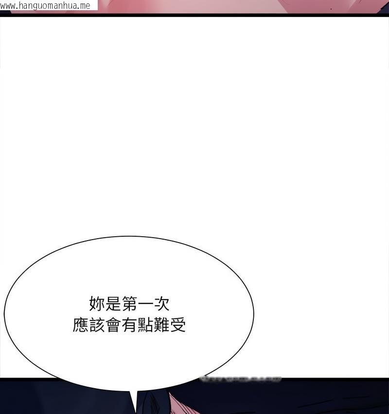 韩国漫画超微妙关系韩漫_超微妙关系-第6话在线免费阅读-韩国漫画-第18张图片