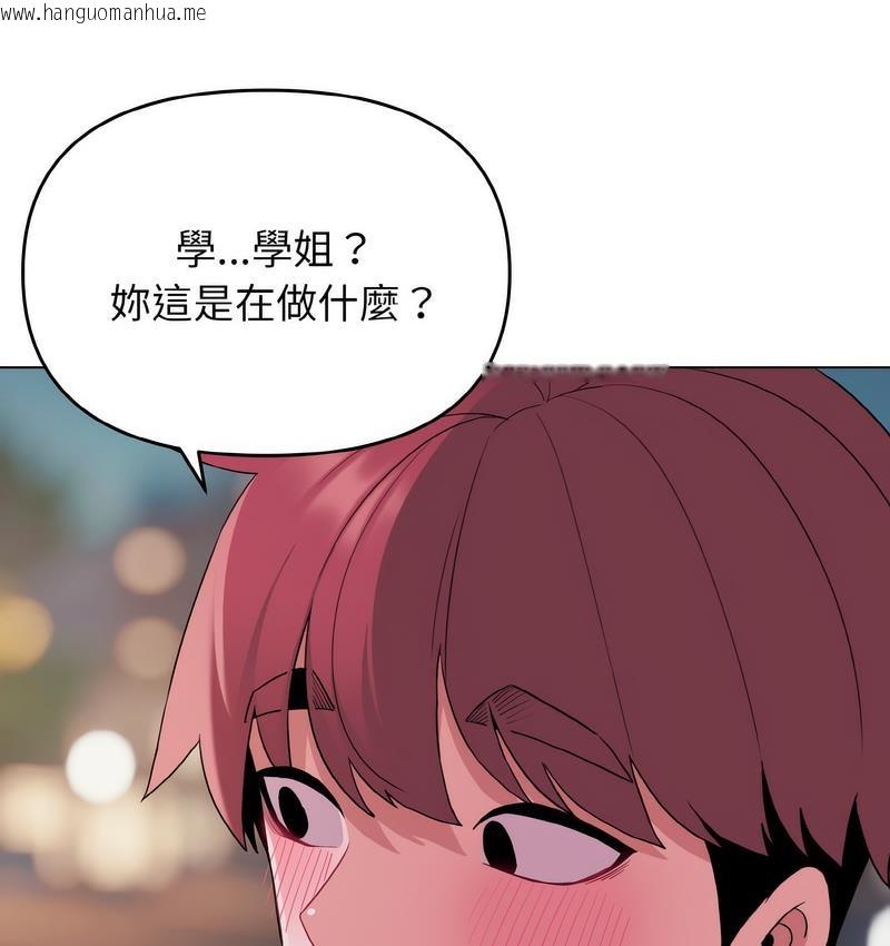 韩国漫画大学生活就从社团开始韩漫_大学生活就从社团开始-第84话在线免费阅读-韩国漫画-第6张图片