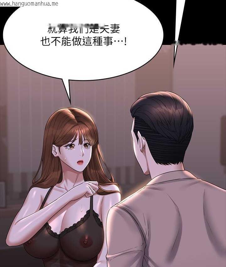 韩国漫画超级公务员韩漫_超级公务员-第117话-在沙滩上大胆露出在线免费阅读-韩国漫画-第12张图片