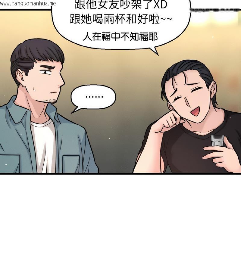 韩国漫画让人火大的她/我的女王韩漫_让人火大的她/我的女王-第18话在线免费阅读-韩国漫画-第108张图片