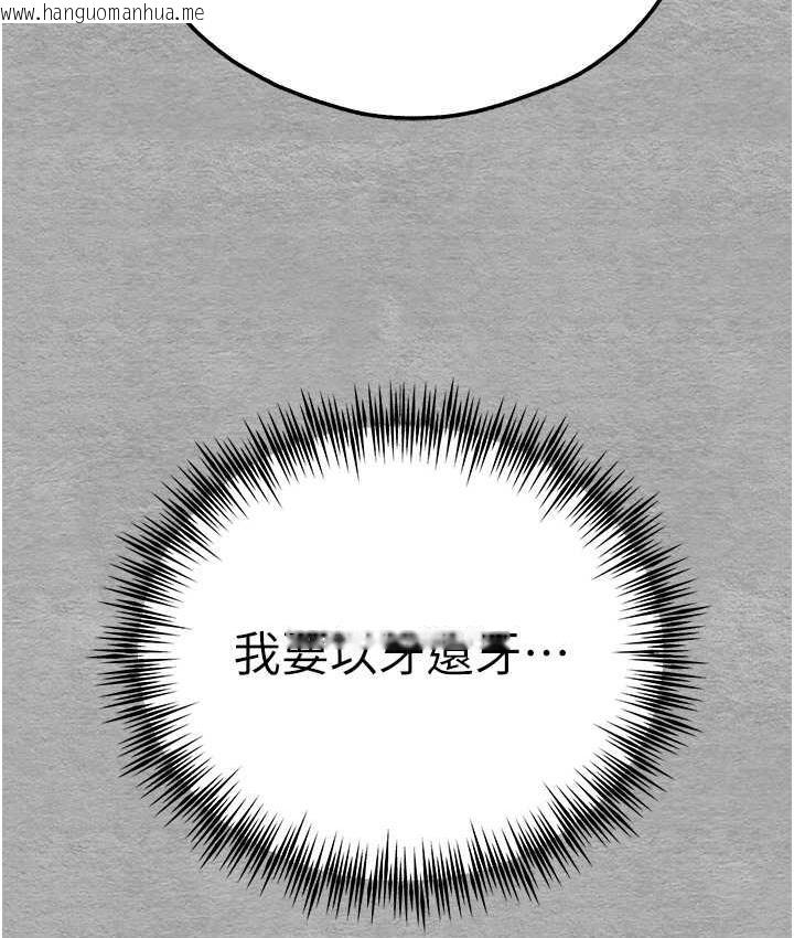 韩国漫画初次深交，请多指教韩漫_初次深交，请多指教-第50话-以其人之道还治其人之身在线免费阅读-韩国漫画-第159张图片