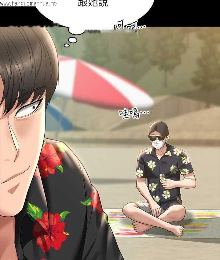 韩国漫画超级公务员韩漫_超级公务员-第117话-在沙滩上大胆露出在线免费阅读-韩国漫画-第81张图片