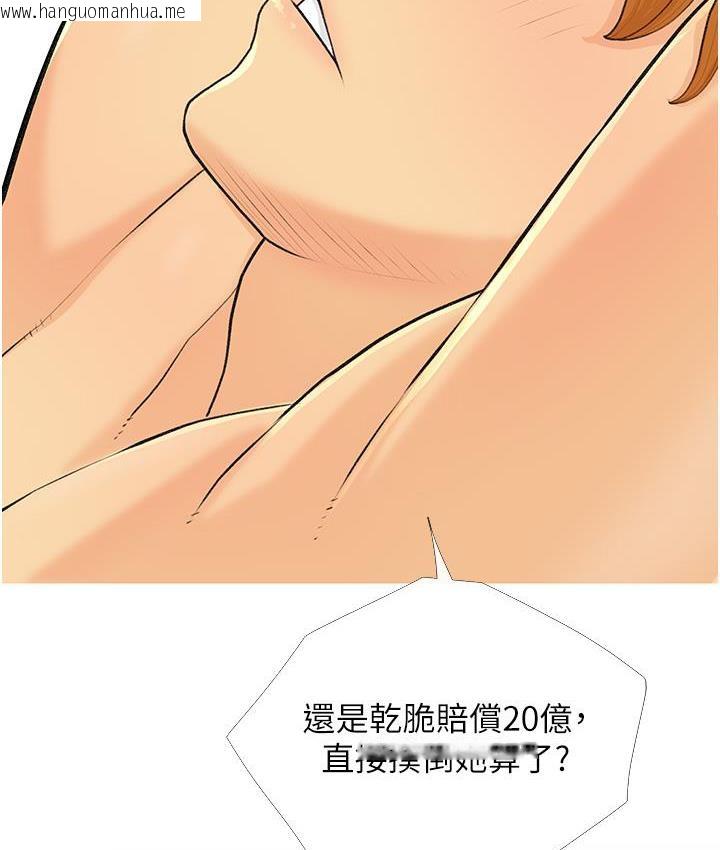 韩国漫画糖果爸爸的抢婚大作战韩漫_糖果爸爸的抢婚大作战-第2话-妳其实很想被我上吧?在线免费阅读-韩国漫画-第95张图片