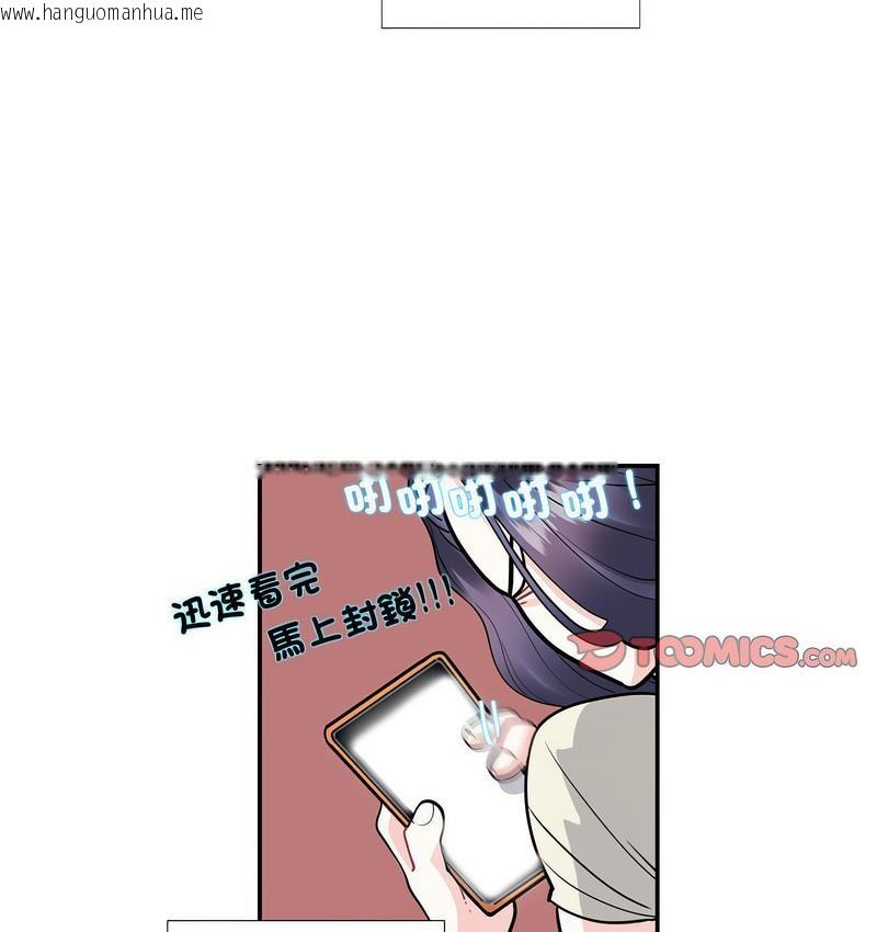 韩国漫画患得患失的爱恋/这难道是命中注定?韩漫_患得患失的爱恋/这难道是命中注定?-第24话在线免费阅读-韩国漫画-第35张图片