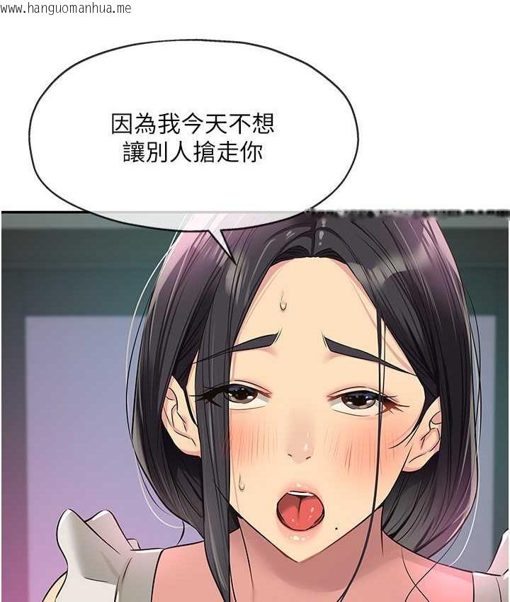 韩国漫画洞洞杂货店韩漫_洞洞杂货店-第84话-还想要就到厕所找我…在线免费阅读-韩国漫画-第122张图片