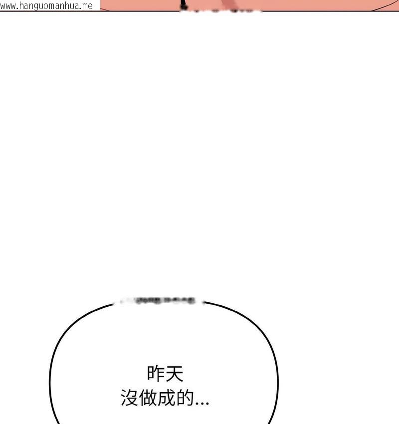 韩国漫画大学生活就从社团开始韩漫_大学生活就从社团开始-第84话在线免费阅读-韩国漫画-第145张图片