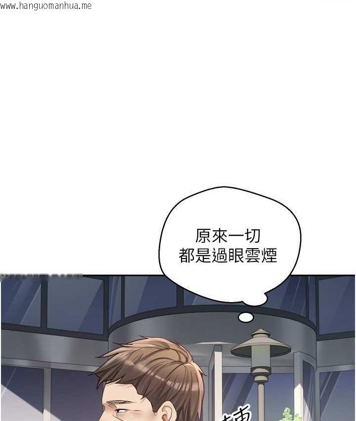 韩国漫画欲望成真App韩漫_欲望成真App-第76话-你会对我负责吧?在线免费阅读-韩国漫画-第46张图片