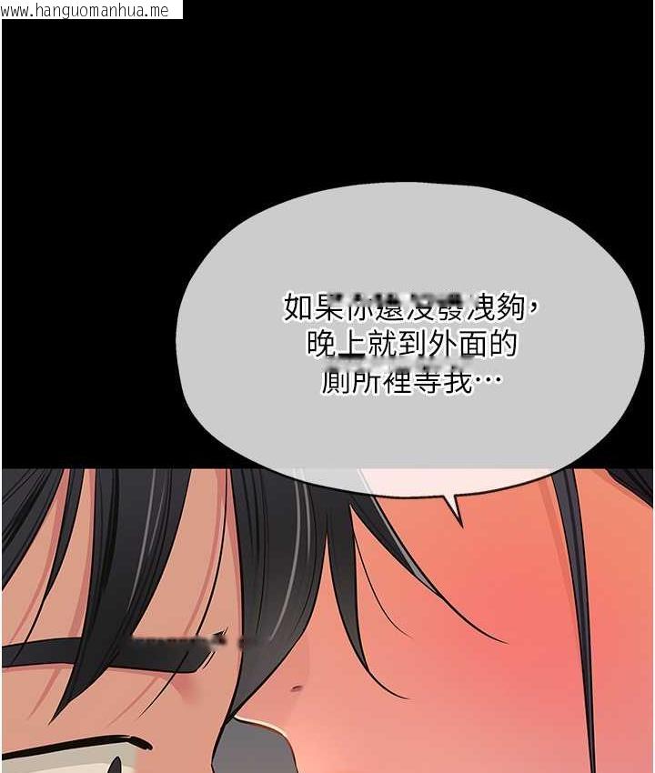 韩国漫画洞洞杂货店韩漫_洞洞杂货店-第84话-还想要就到厕所找我…在线免费阅读-韩国漫画-第107张图片