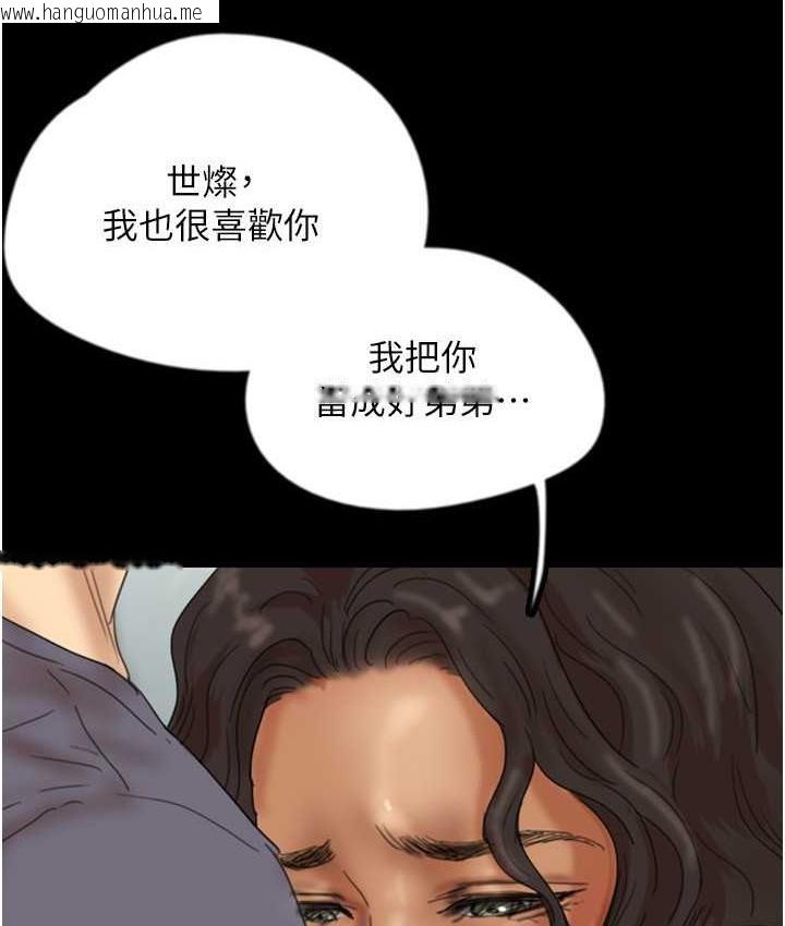 韩国漫画养父的女儿们韩漫_养父的女儿们-第31话-现在回头还来得及在线免费阅读-韩国漫画-第103张图片