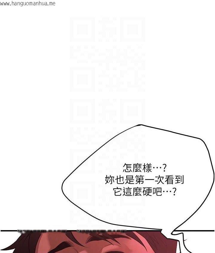 韩国漫画街头干架王韩漫_街头干架王-第38话-看著妳，我都兴奋起来了在线免费阅读-韩国漫画-第40张图片