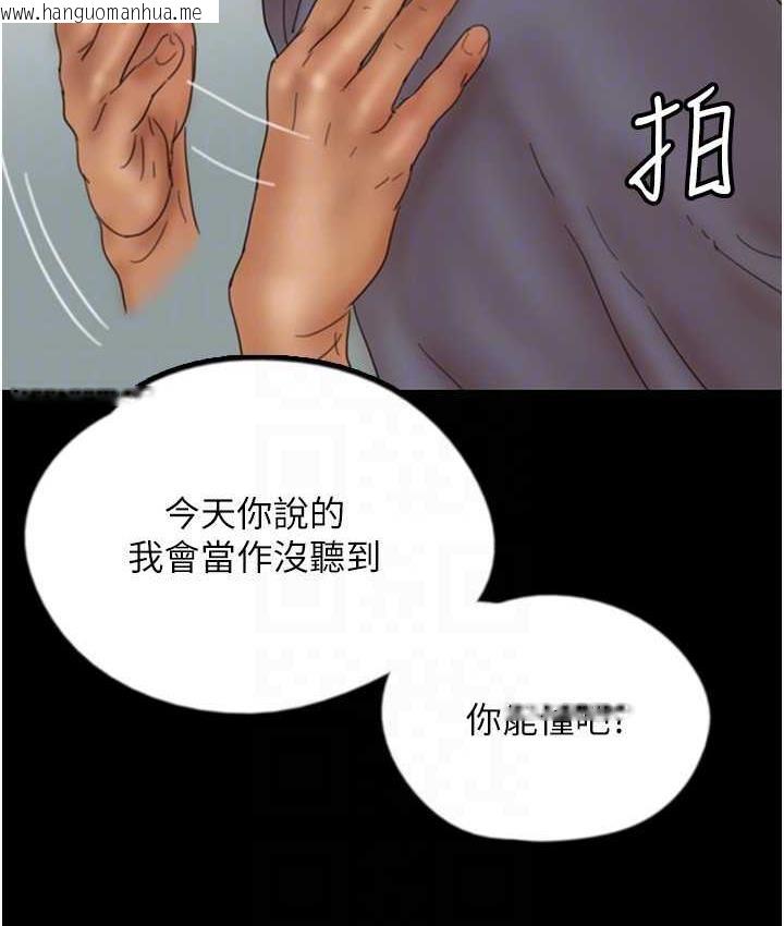 韩国漫画养父的女儿们韩漫_养父的女儿们-第31话-现在回头还来得及在线免费阅读-韩国漫画-第106张图片