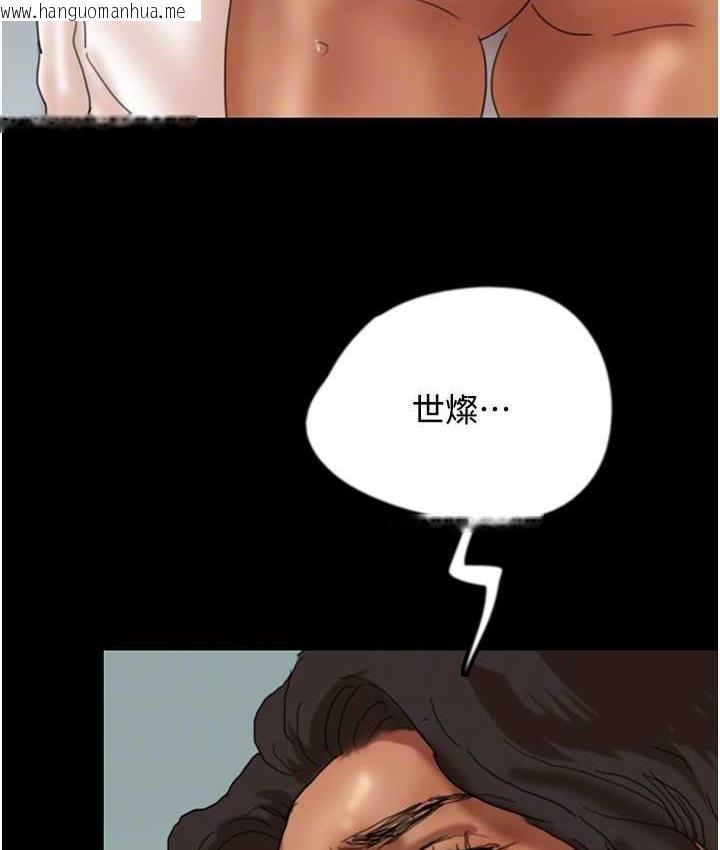 韩国漫画养父的女儿们韩漫_养父的女儿们-第31话-现在回头还来得及在线免费阅读-韩国漫画-第92张图片