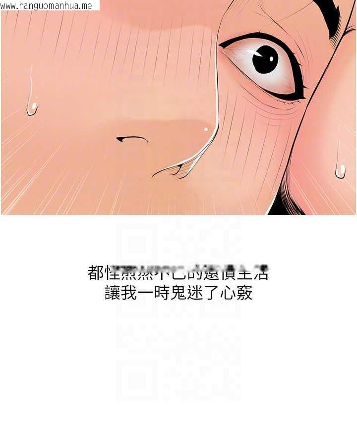 韩国漫画糖果爸爸的抢婚大作战韩漫_糖果爸爸的抢婚大作战-第6话-本能倾泻而出在线免费阅读-韩国漫画-第92张图片