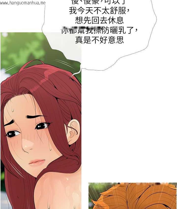 韩国漫画糖果爸爸的抢婚大作战韩漫_糖果爸爸的抢婚大作战-第6话-本能倾泻而出在线免费阅读-韩国漫画-第35张图片