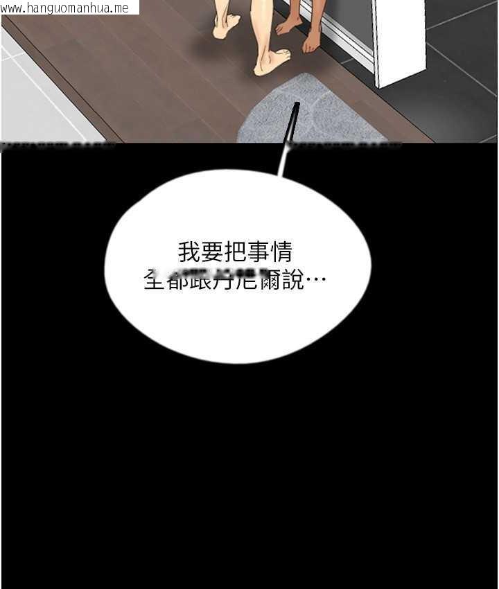 韩国漫画养父的女儿们韩漫_养父的女儿们-第31话-现在回头还来得及在线免费阅读-韩国漫画-第78张图片