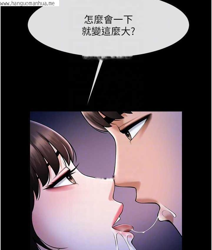 韩国漫画炸裂吧!巨棒韩漫_炸裂吧!巨棒-第26话-在小巷里的喷水秀在线免费阅读-韩国漫画-第41张图片