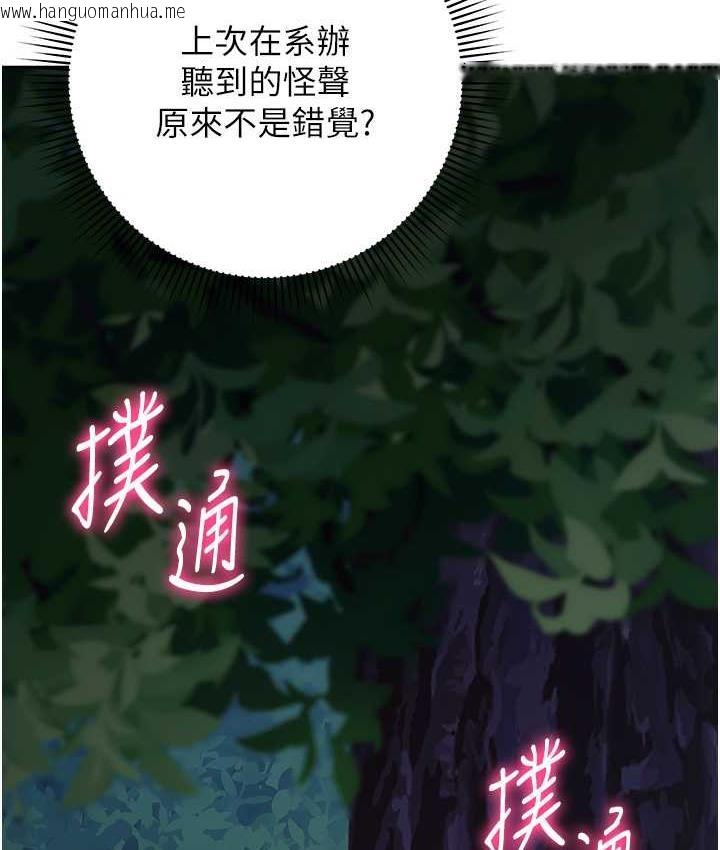 韩国漫画练爱选择题韩漫_练爱选择题-第24话-看学长姐打炮自慰在线免费阅读-韩国漫画-第51张图片