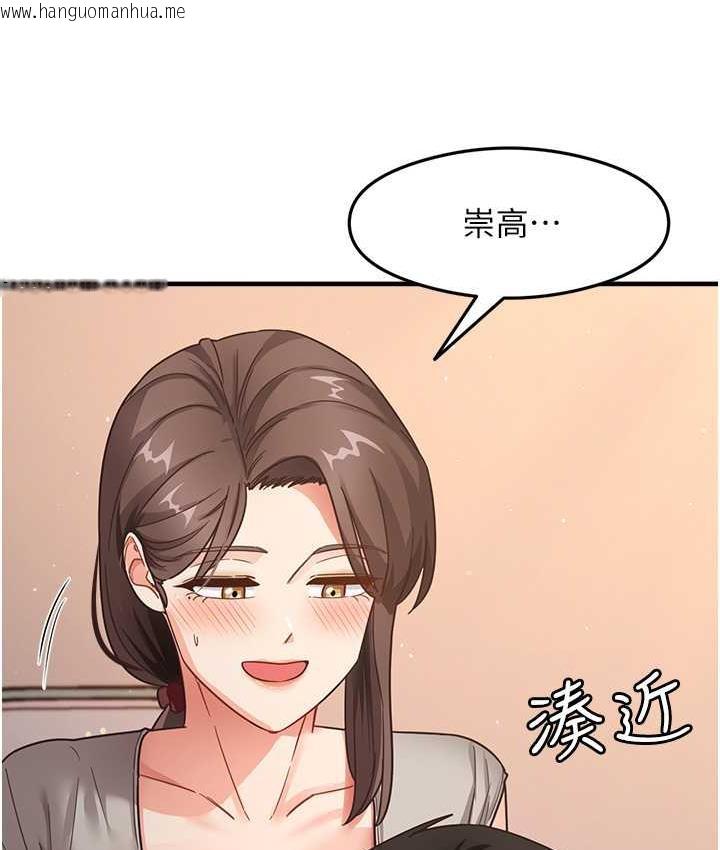 韩国漫画尻试之神学习法韩漫_尻试之神学习法-第8话-口爆邻居阿姨在线免费阅读-韩国漫画-第93张图片