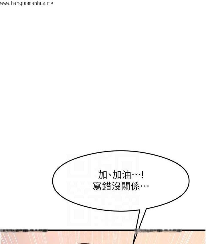 韩国漫画尻试之神学习法韩漫_尻试之神学习法-第8话-口爆邻居阿姨在线免费阅读-韩国漫画-第95张图片