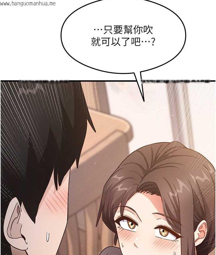 韩国漫画尻试之神学习法韩漫_尻试之神学习法-第8话-口爆邻居阿姨在线免费阅读-韩国漫画-第143张图片