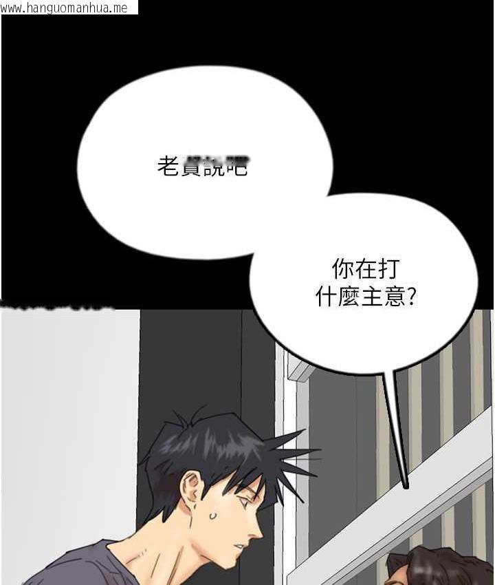 韩国漫画养父的女儿们韩漫_养父的女儿们-第31话-现在回头还来得及在线免费阅读-韩国漫画-第65张图片