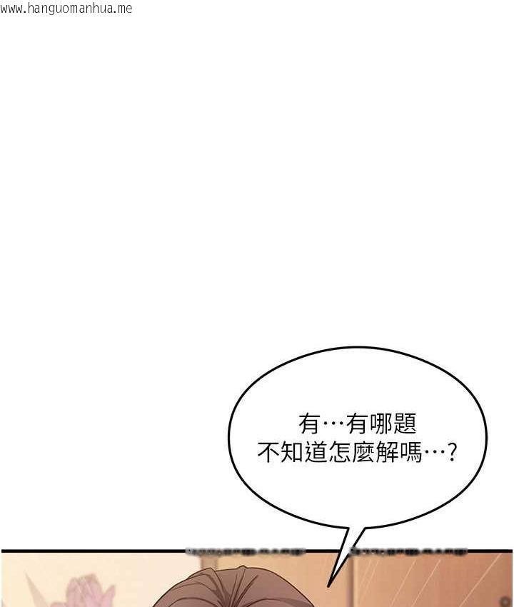 韩国漫画尻试之神学习法韩漫_尻试之神学习法-第8话-口爆邻居阿姨在线免费阅读-韩国漫画-第60张图片