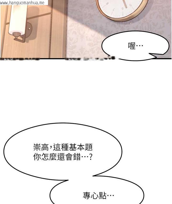 韩国漫画尻试之神学习法韩漫_尻试之神学习法-第8话-口爆邻居阿姨在线免费阅读-韩国漫画-第34张图片