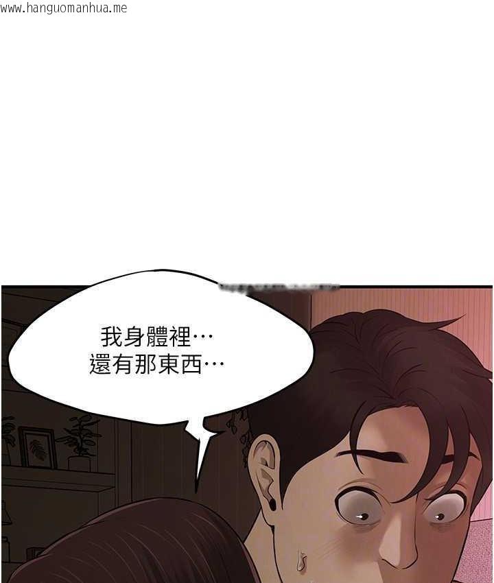 韩国漫画街头干架王韩漫_街头干架王-第38话-看著妳，我都兴奋起来了在线免费阅读-韩国漫画-第61张图片