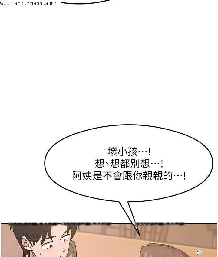 韩国漫画尻试之神学习法韩漫_尻试之神学习法-第8话-口爆邻居阿姨在线免费阅读-韩国漫画-第123张图片