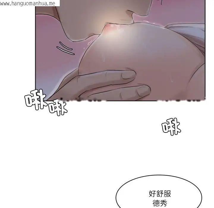 韩国漫画爱上属于别人的妳韩漫_爱上属于别人的妳-第33话在线免费阅读-韩国漫画-第76张图片