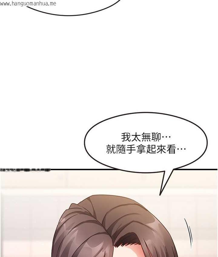 韩国漫画尻试之神学习法韩漫_尻试之神学习法-第8话-口爆邻居阿姨在线免费阅读-韩国漫画-第20张图片