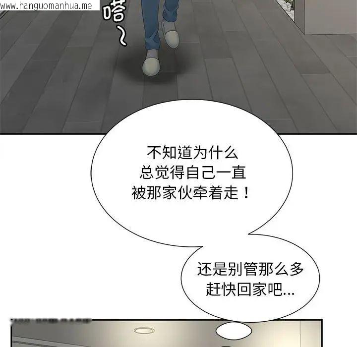 韩国漫画欢迎来到亲子咖啡厅/猎艳韩漫_欢迎来到亲子咖啡厅/猎艳-第16话在线免费阅读-韩国漫画-第52张图片