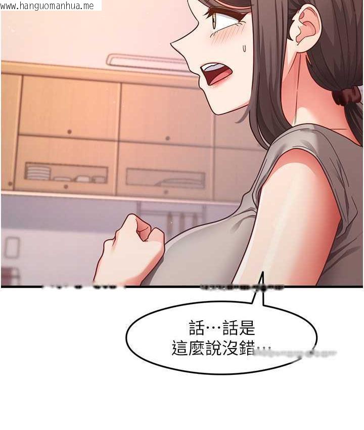 韩国漫画尻试之神学习法韩漫_尻试之神学习法-第8话-口爆邻居阿姨在线免费阅读-韩国漫画-第126张图片