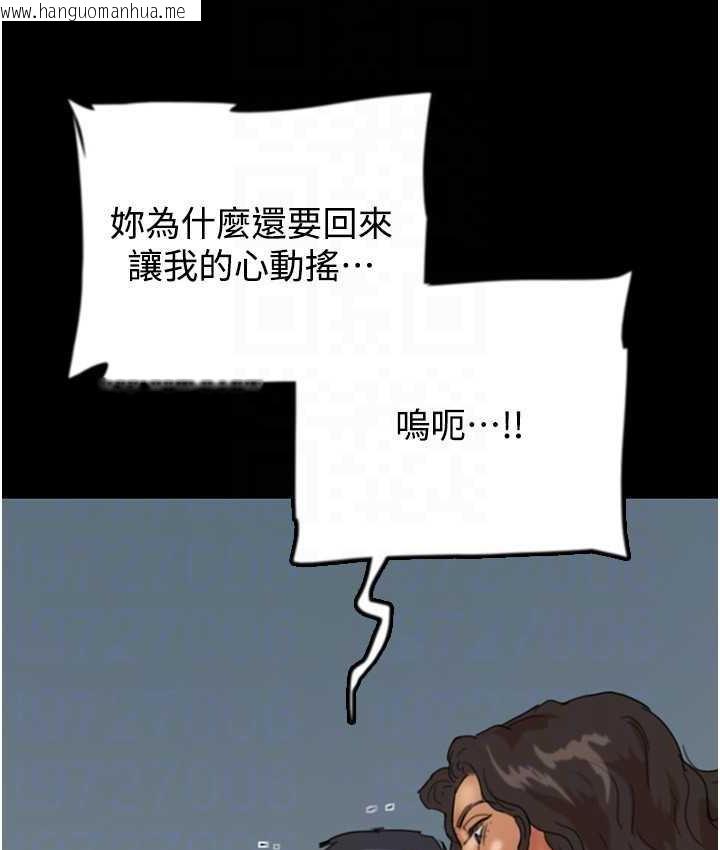 韩国漫画养父的女儿们韩漫_养父的女儿们-第31话-现在回头还来得及在线免费阅读-韩国漫画-第90张图片