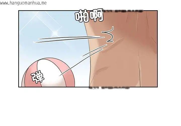 韩国漫画爱上属于别人的妳韩漫_爱上属于别人的妳-第33话在线免费阅读-韩国漫画-第4张图片