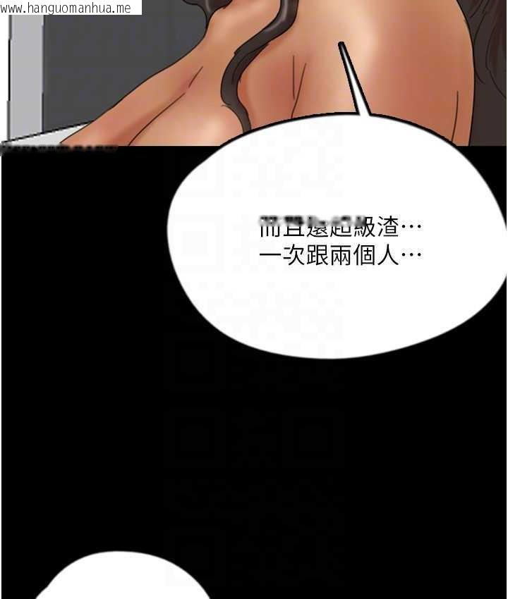 韩国漫画养父的女儿们韩漫_养父的女儿们-第31话-现在回头还来得及在线免费阅读-韩国漫画-第70张图片