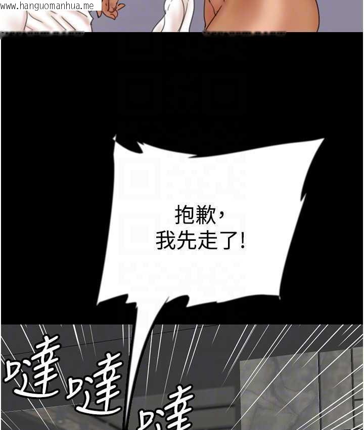 韩国漫画养父的女儿们韩漫_养父的女儿们-第31话-现在回头还来得及在线免费阅读-韩国漫画-第117张图片