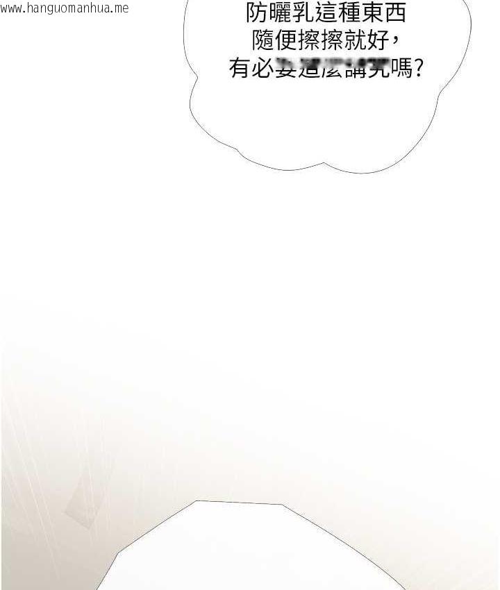 韩国漫画糖果爸爸的抢婚大作战韩漫_糖果爸爸的抢婚大作战-第5话-让身心不禁沦陷的手技在线免费阅读-韩国漫画-第70张图片