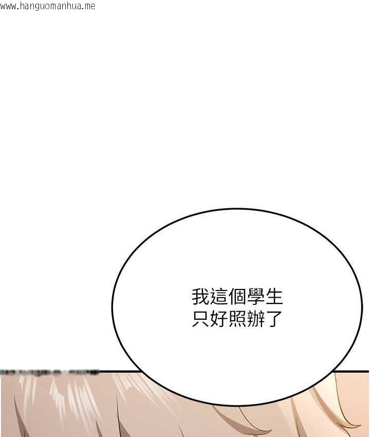 韩国漫画抢女友速成班韩漫_抢女友速成班-第40话-被肉棒刺激的绝妙快感在线免费阅读-韩国漫画-第79张图片