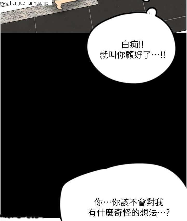 韩国漫画养父的女儿们韩漫_养父的女儿们-第31话-现在回头还来得及在线免费阅读-韩国漫画-第8张图片