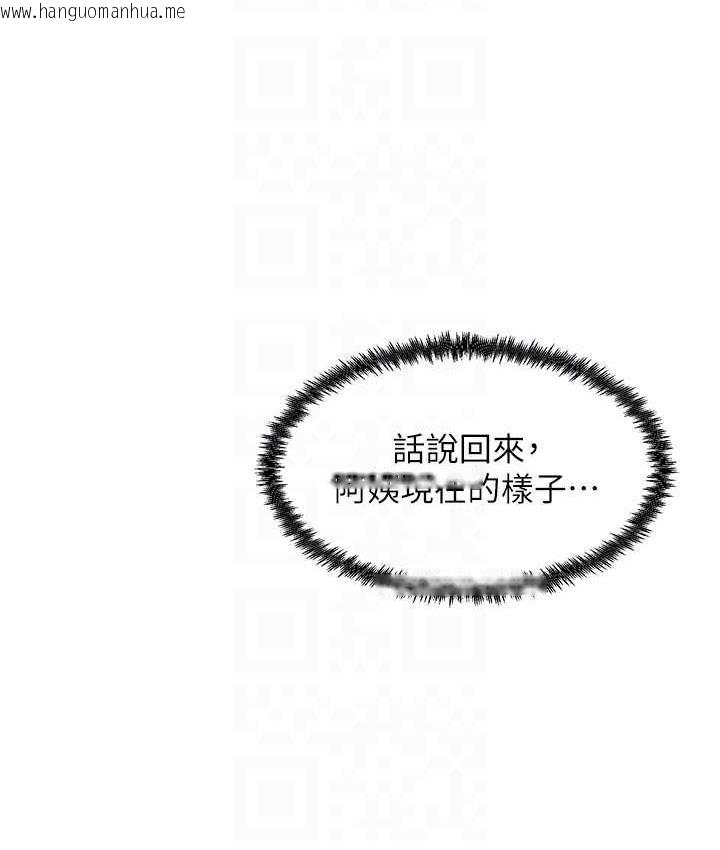 韩国漫画尻试之神学习法韩漫_尻试之神学习法-第8话-口爆邻居阿姨在线免费阅读-韩国漫画-第83张图片