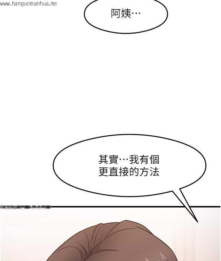 韩国漫画尻试之神学习法韩漫_尻试之神学习法-第8话-口爆邻居阿姨在线免费阅读-韩国漫画-第117张图片