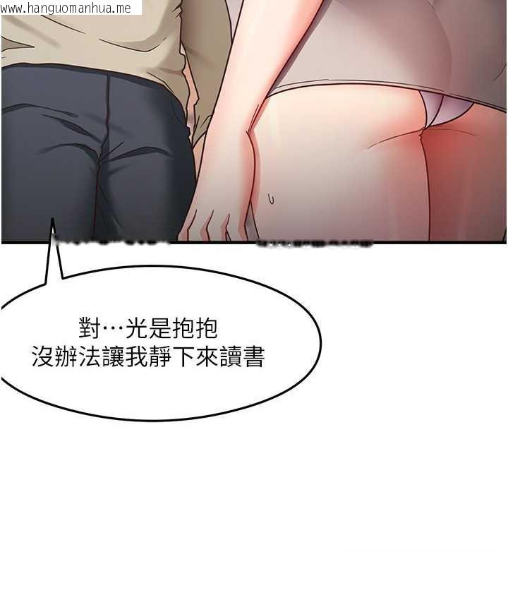 韩国漫画尻试之神学习法韩漫_尻试之神学习法-第8话-口爆邻居阿姨在线免费阅读-韩国漫画-第120张图片