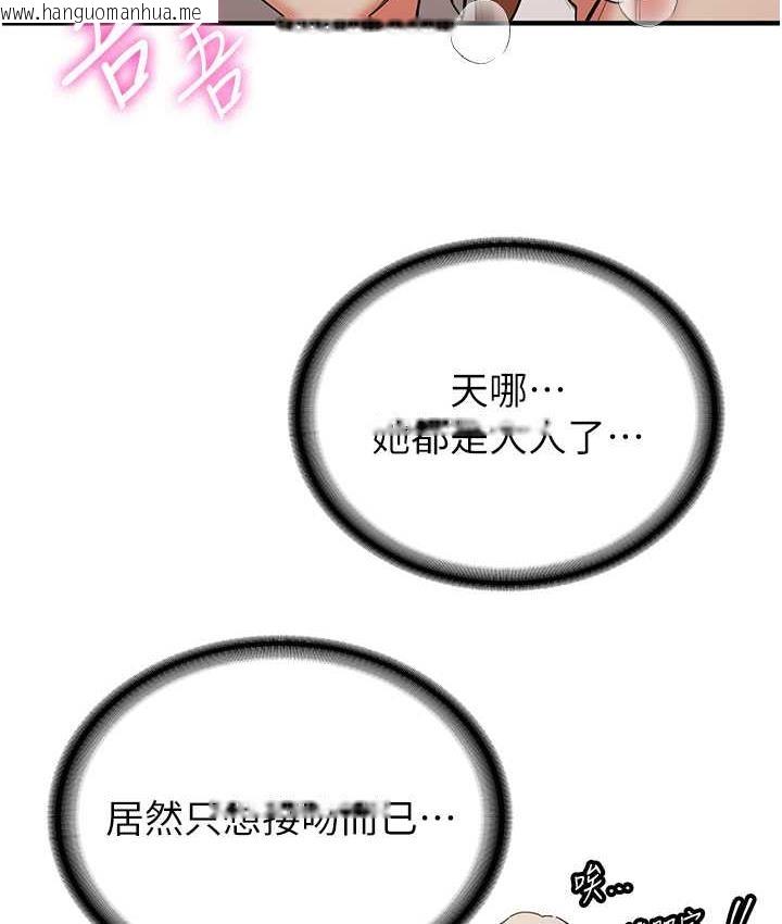 韩国漫画抢女友速成班韩漫_抢女友速成班-第40话-被肉棒刺激的绝妙快感在线免费阅读-韩国漫画-第47张图片