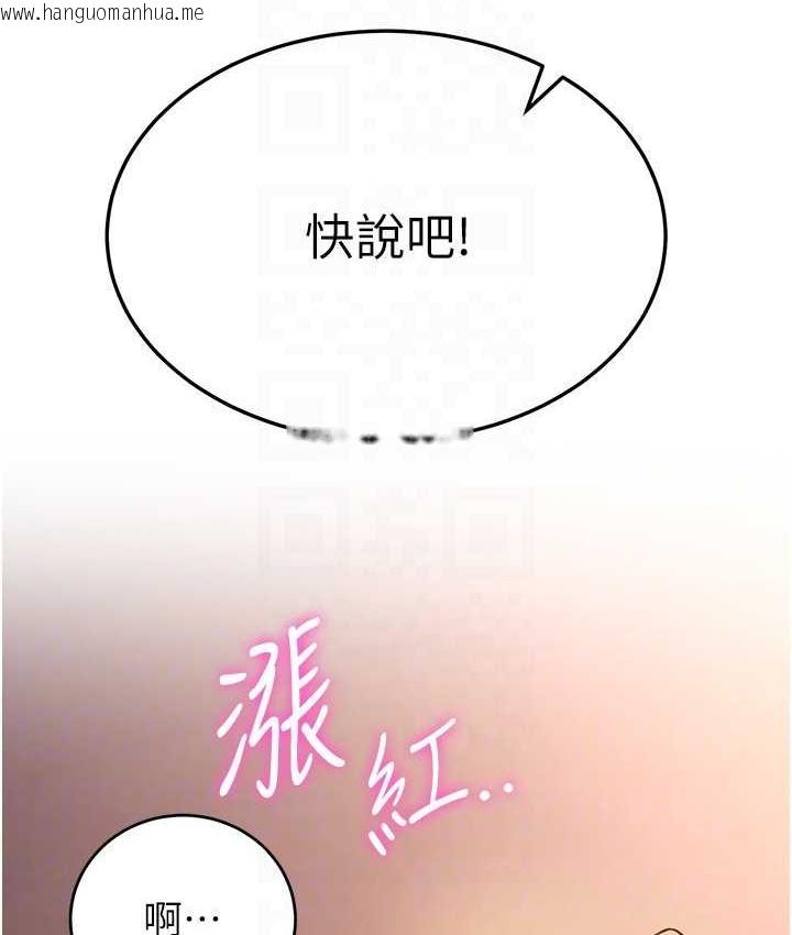 韩国漫画抢女友速成班韩漫_抢女友速成班-第40话-被肉棒刺激的绝妙快感在线免费阅读-韩国漫画-第43张图片