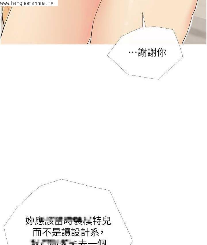 韩国漫画糖果爸爸的抢婚大作战韩漫_糖果爸爸的抢婚大作战-第5话-让身心不禁沦陷的手技在线免费阅读-韩国漫画-第10张图片