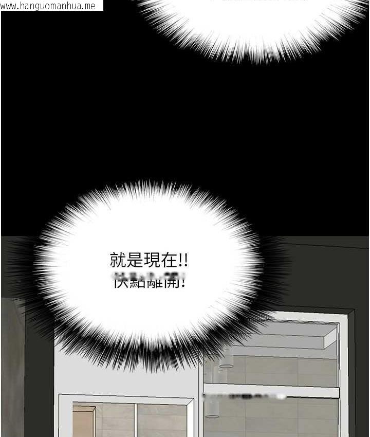 韩国漫画养父的女儿们韩漫_养父的女儿们-第31话-现在回头还来得及在线免费阅读-韩国漫画-第31张图片